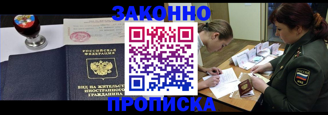 регистрация в Миньяре
