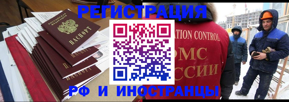купить прописку в Миньяре