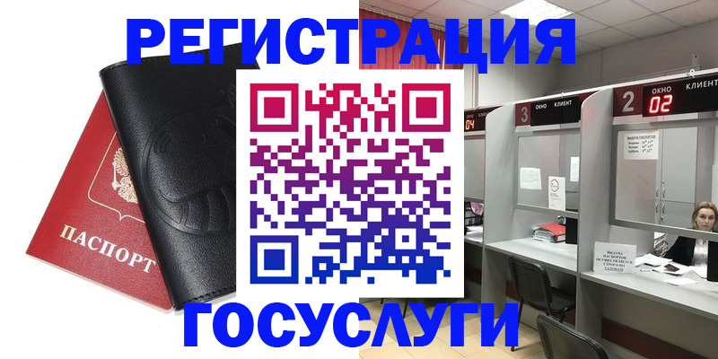 временная регистрация гарантия в Миньяре